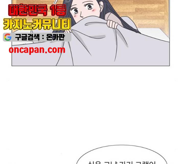 웰컴 온보드 19화 11