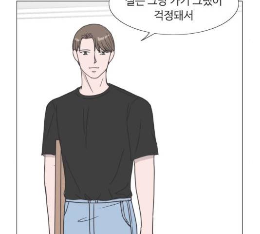 웰컴 온보드 19화 12