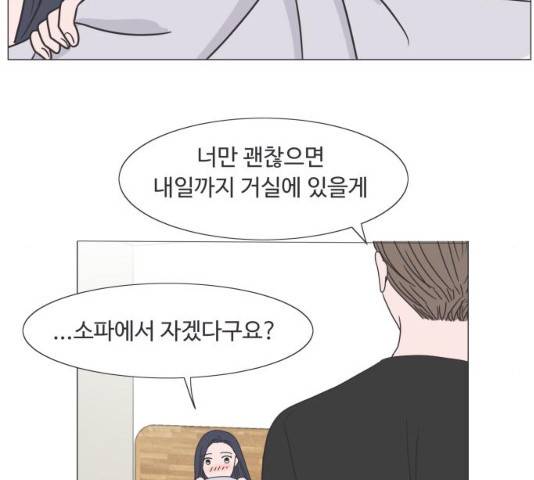 웰컴 온보드 19화 14