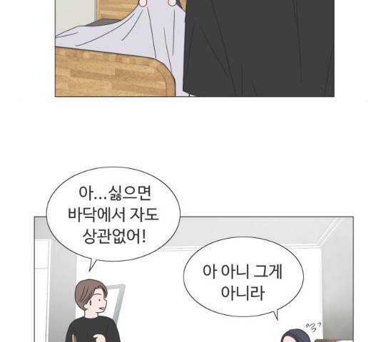 웰컴 온보드 19화 15