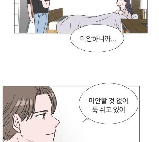 웰컴 온보드 19화 16
