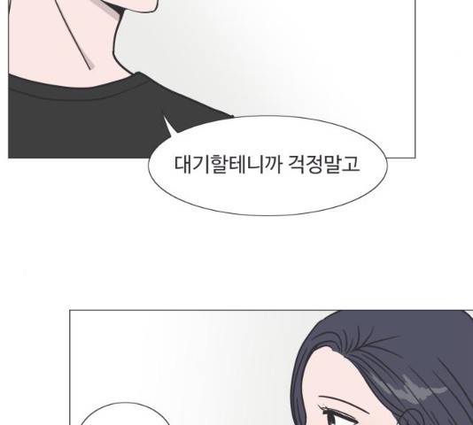 웰컴 온보드 19화 17