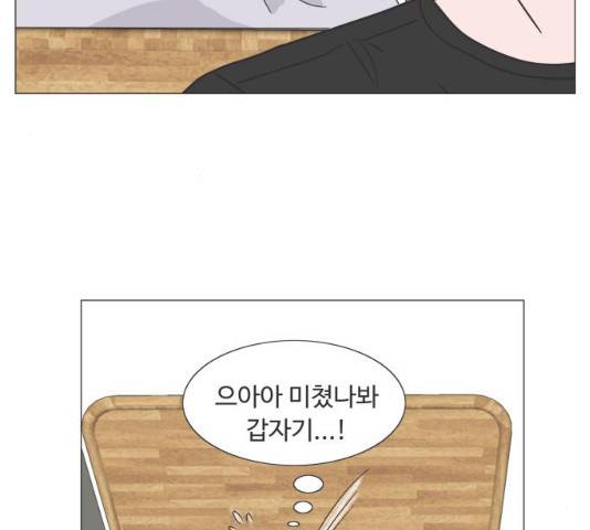 웰컴 온보드 19화 20