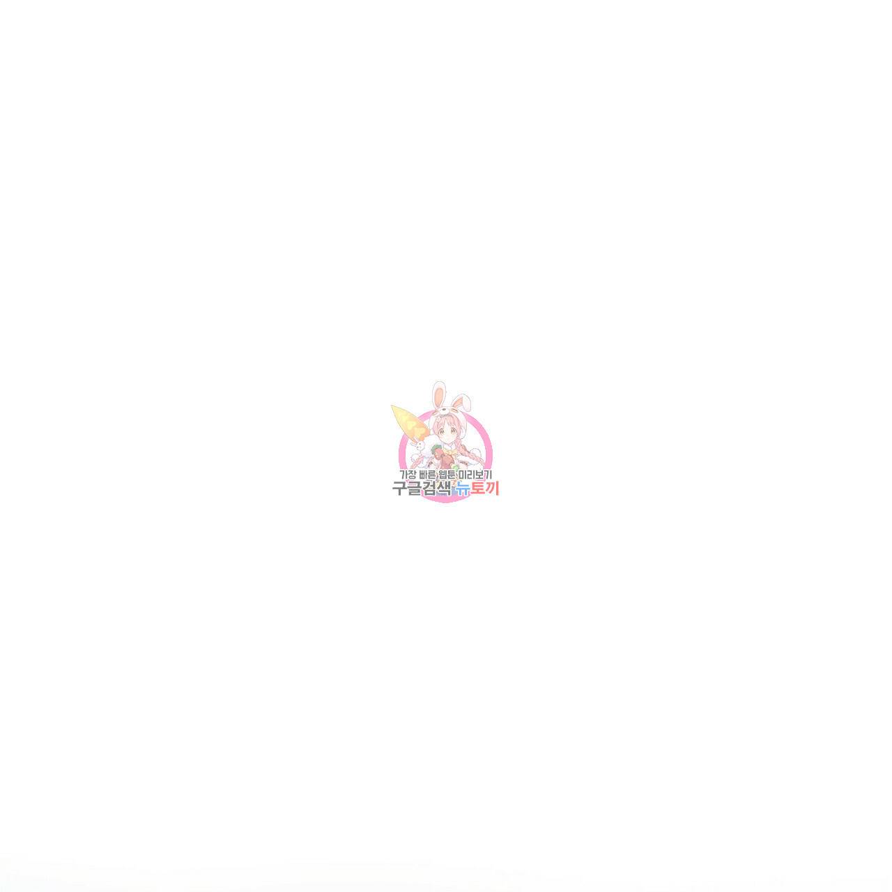 까마귀는 반짝이는 것을 좋아해 39화 1
