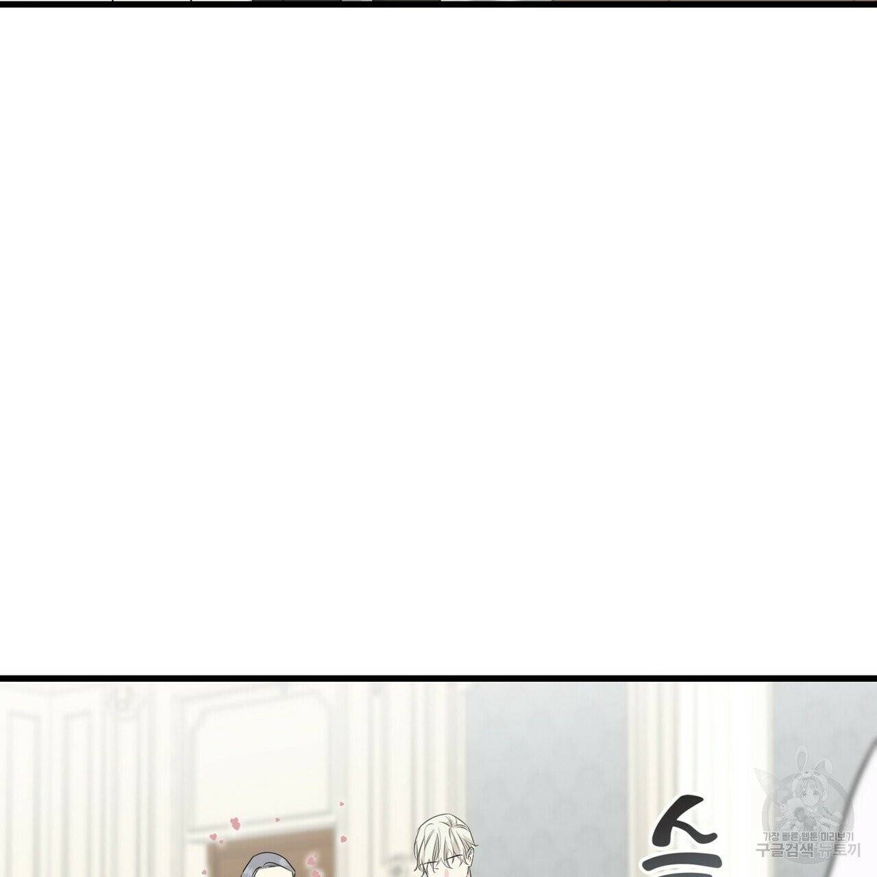 까마귀는 반짝이는 것을 좋아해 39화 21