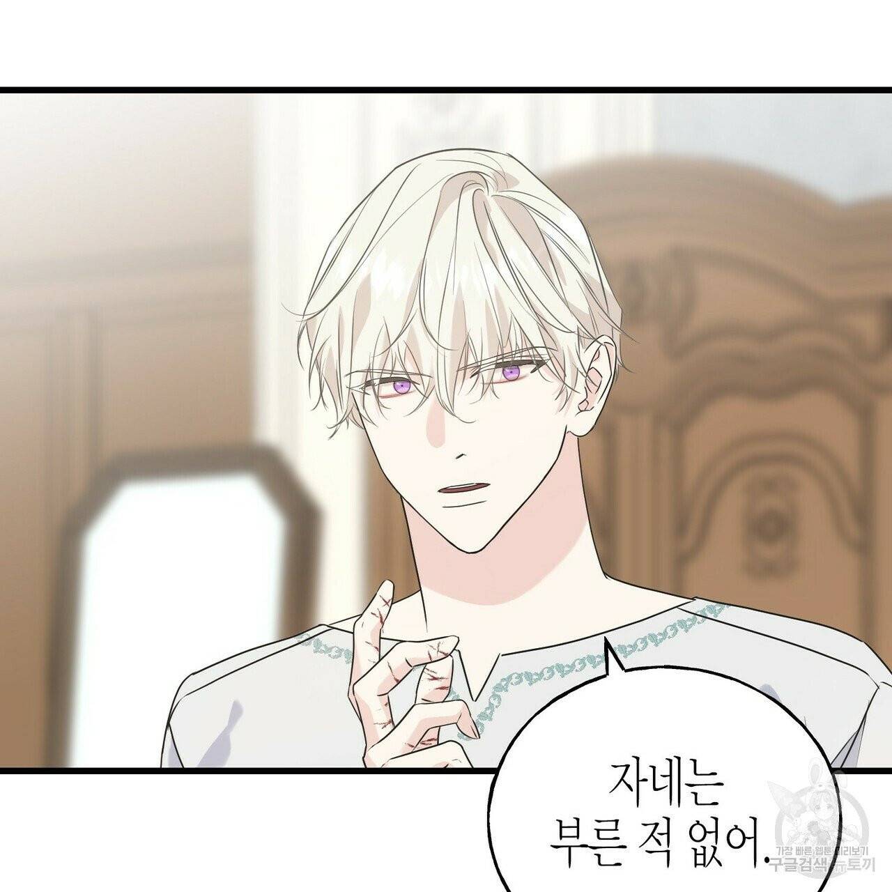 까마귀는 반짝이는 것을 좋아해 39화 23