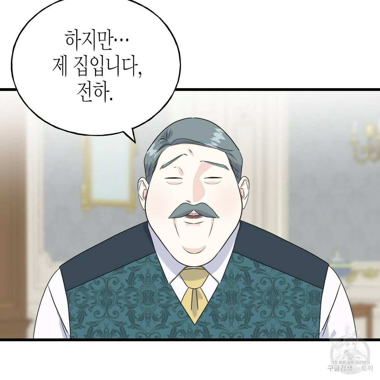 까마귀는 반짝이는 것을 좋아해 39화 25