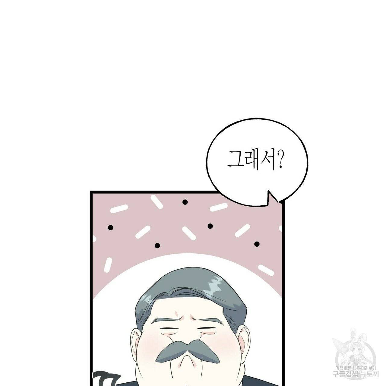 까마귀는 반짝이는 것을 좋아해 39화 26