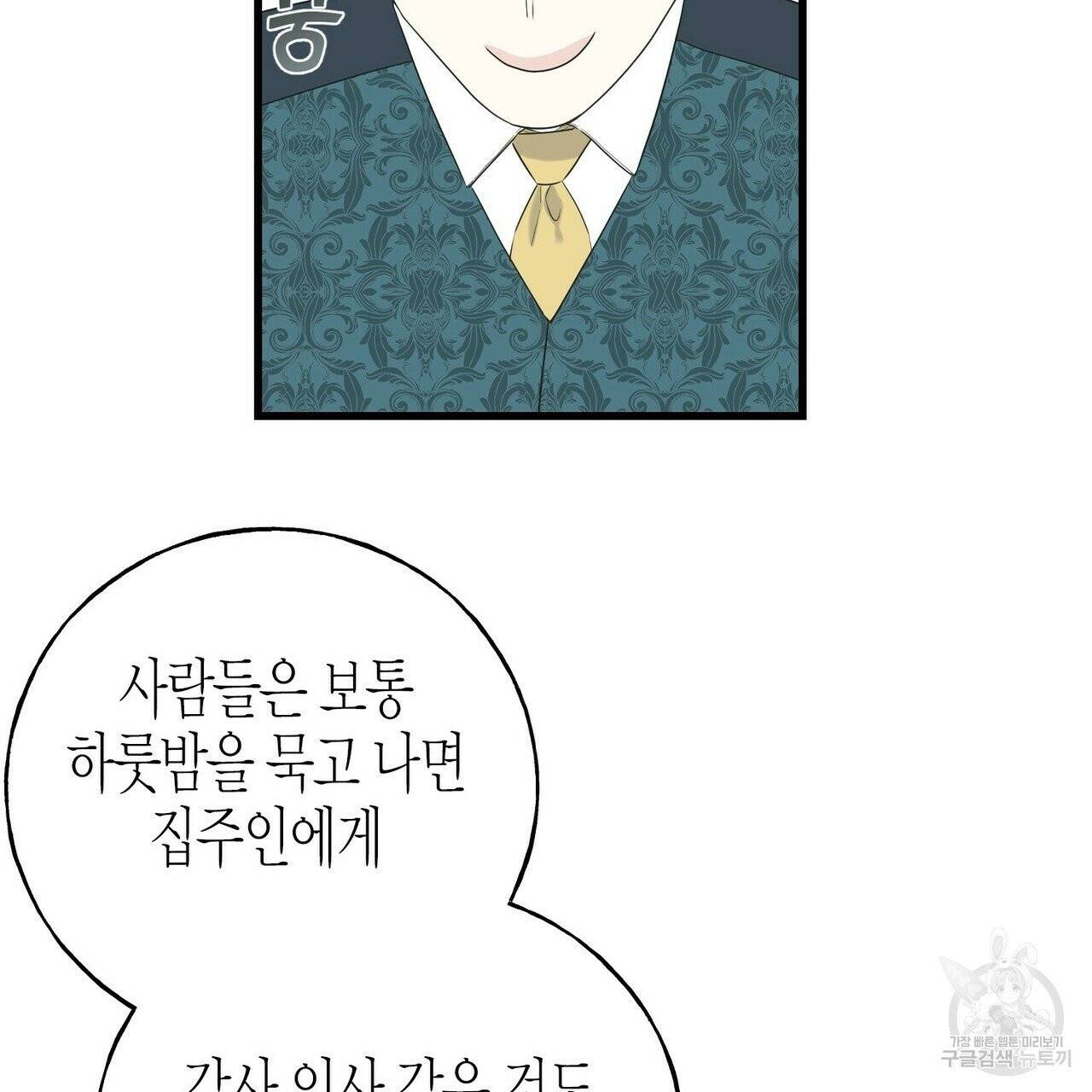 까마귀는 반짝이는 것을 좋아해 39화 27