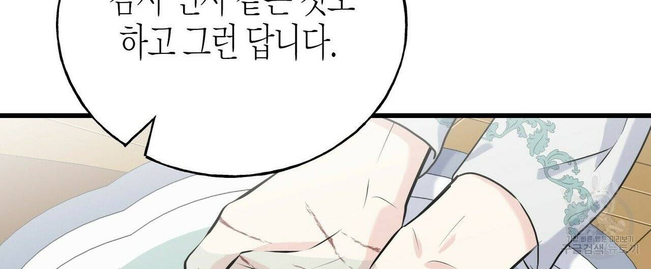 까마귀는 반짝이는 것을 좋아해 39화 28