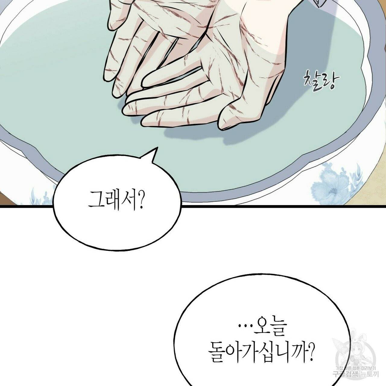까마귀는 반짝이는 것을 좋아해 39화 29