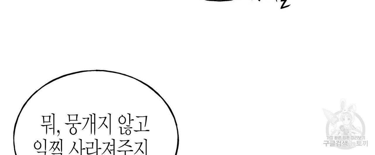 까마귀는 반짝이는 것을 좋아해 39화 32