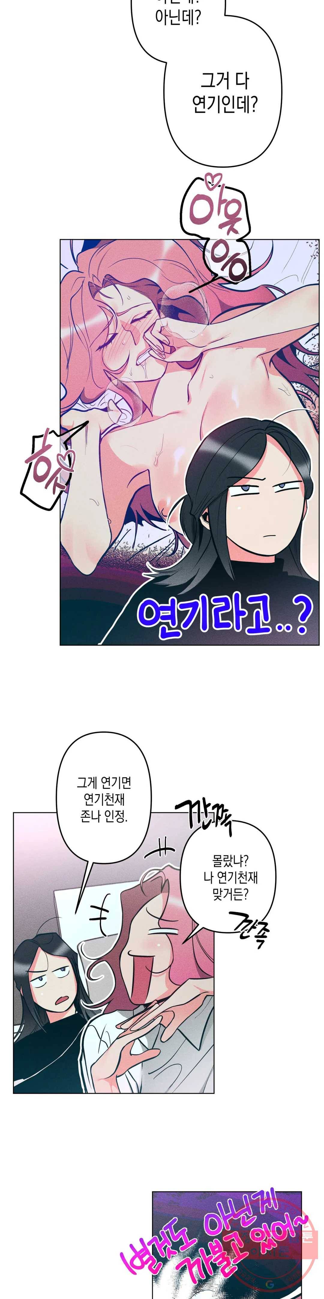 싫은 여자 6화 7