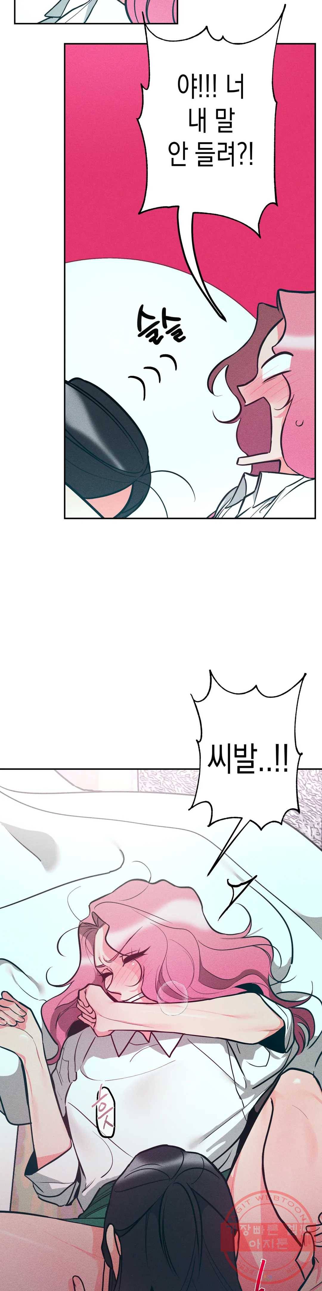 싫은 여자 6화 14