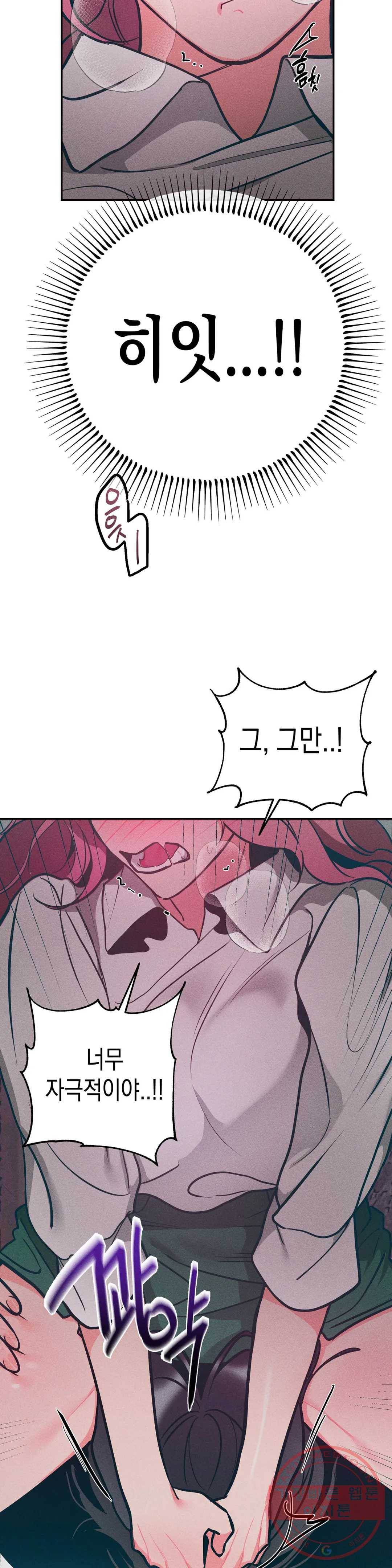 싫은 여자 6화 17