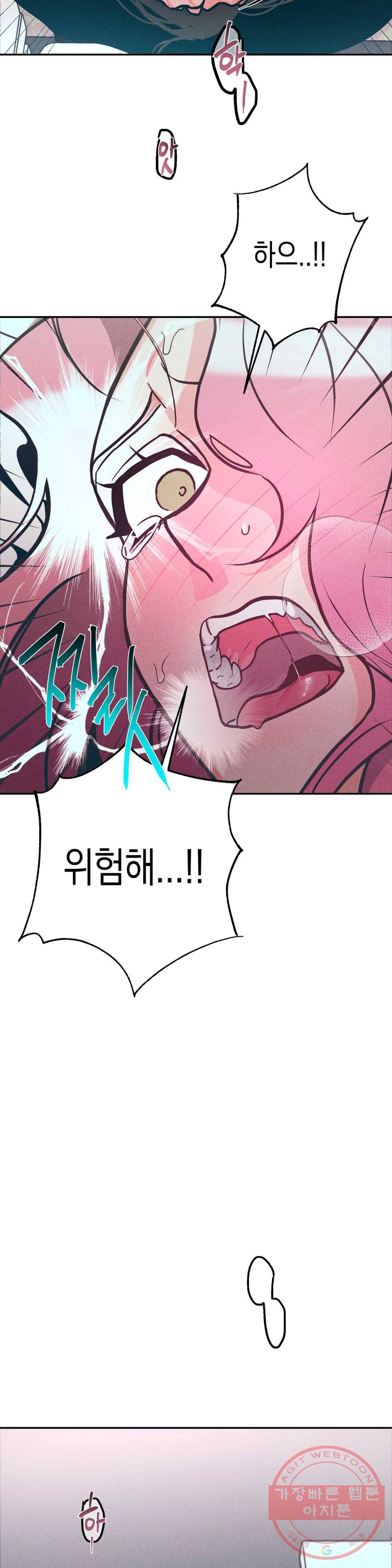 싫은 여자 6화 18