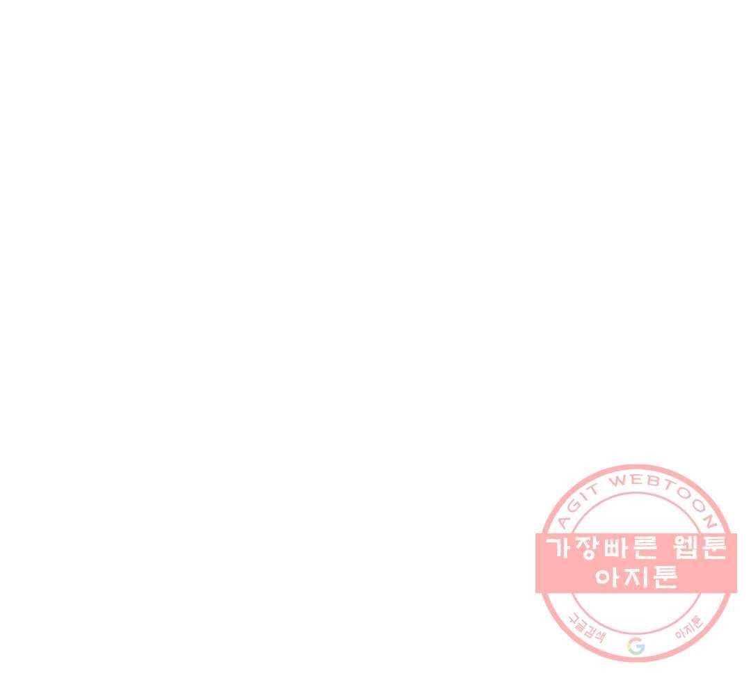 싫은 여자 6화 30