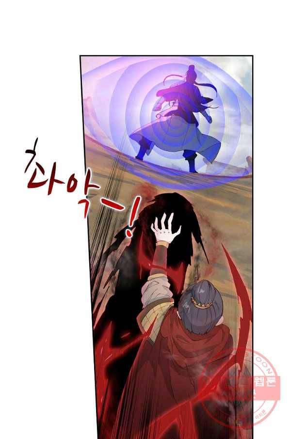 창궁방 : 불멸의 신화 95화 3