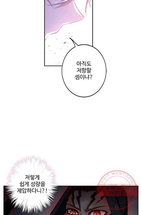 창궁방 : 불멸의 신화 95화 10