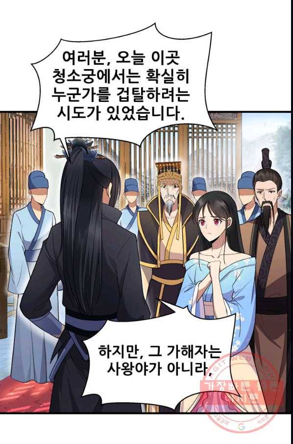 여걸의 귀환 : 122화 1