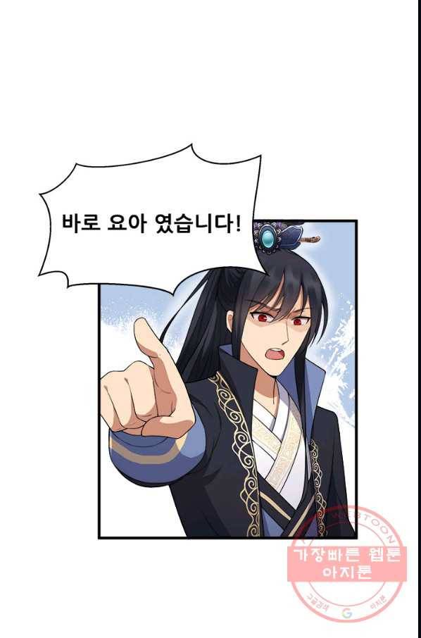 여걸의 귀환 : 122화 2