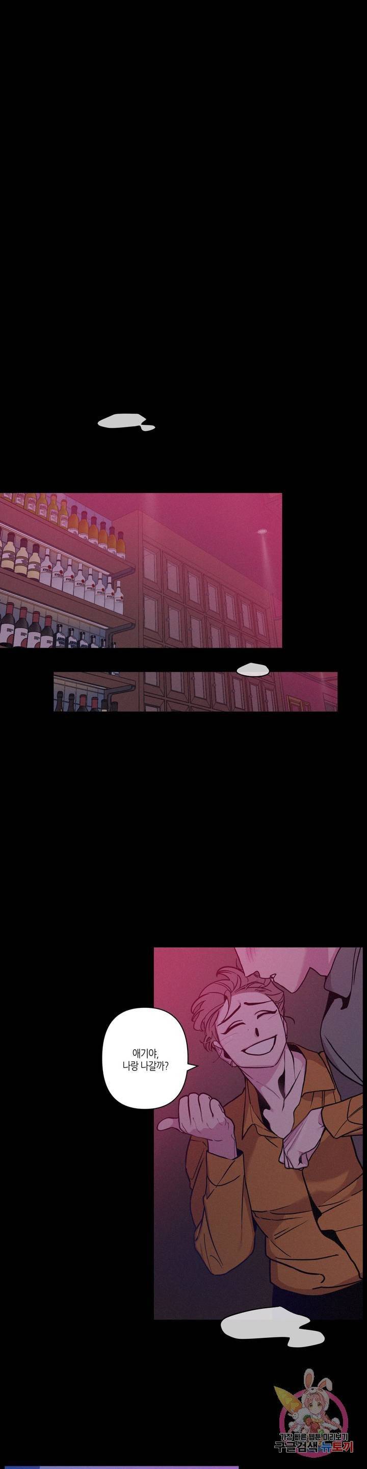 구원!해줄래? 3화 1