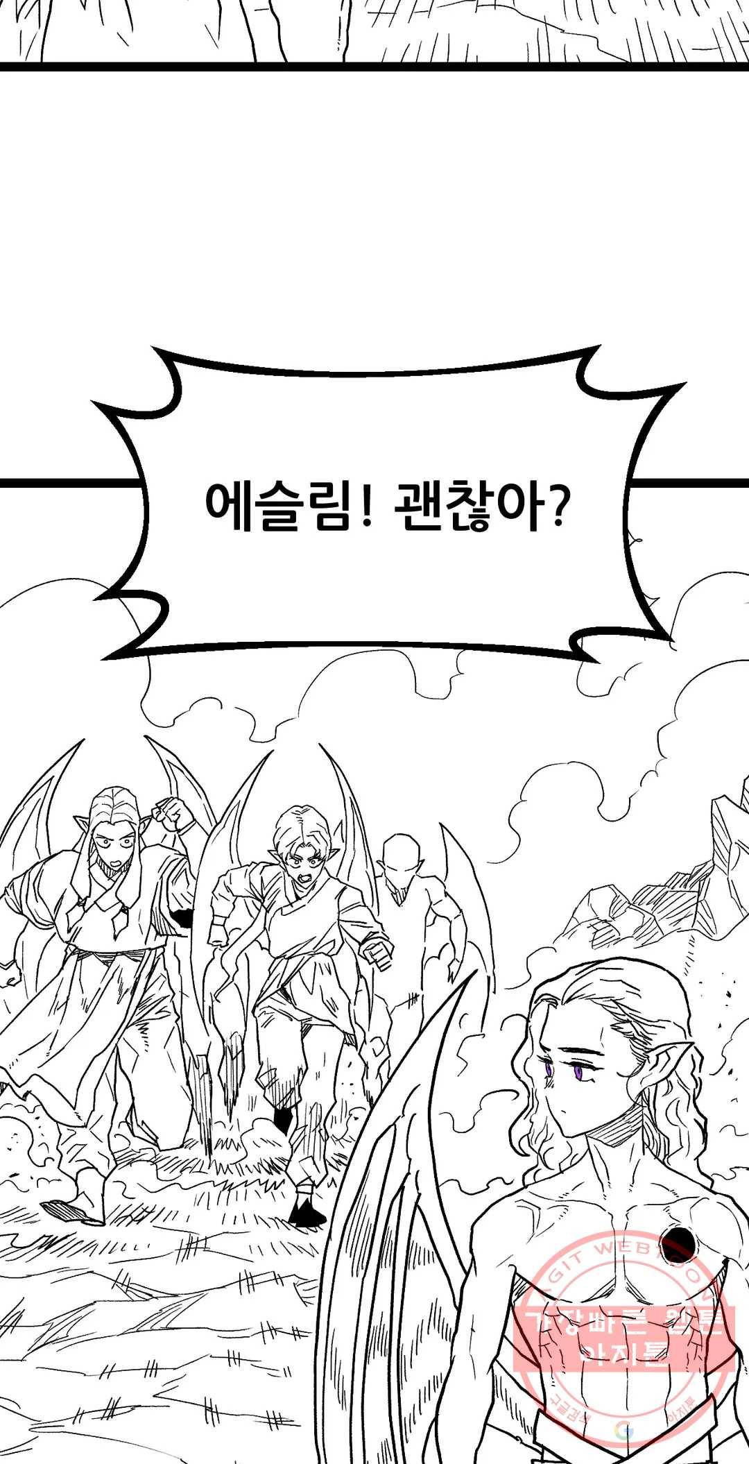 포젯션 73화 오망성 (2) 2
