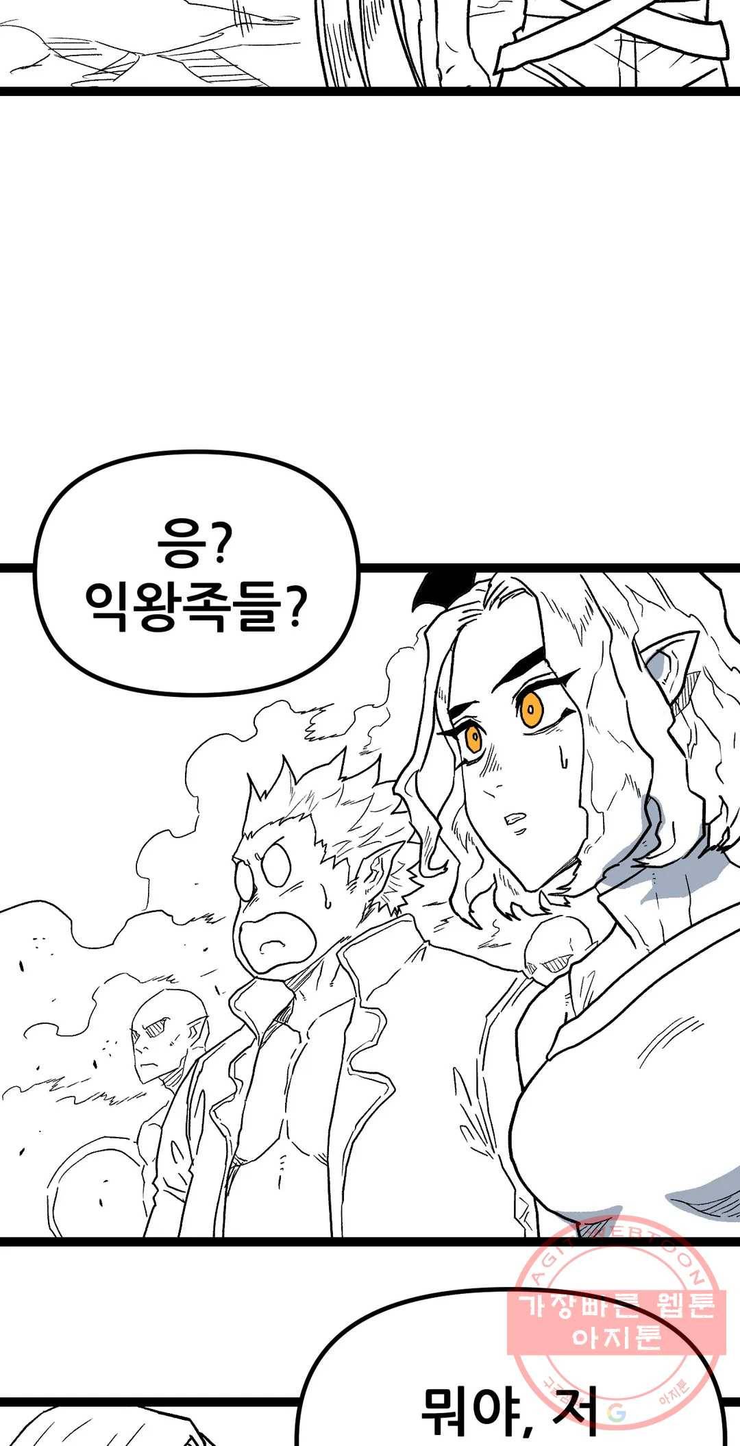 포젯션 73화 오망성 (2) 3