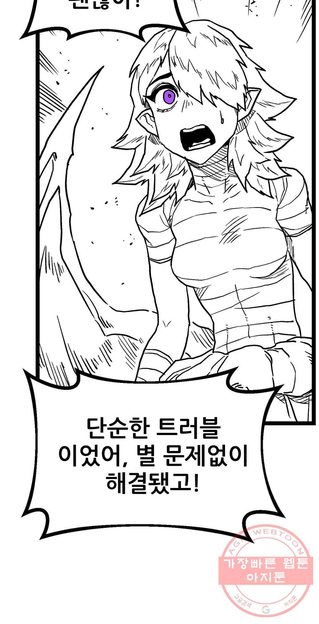 포젯션 73화 오망성 (2) 8