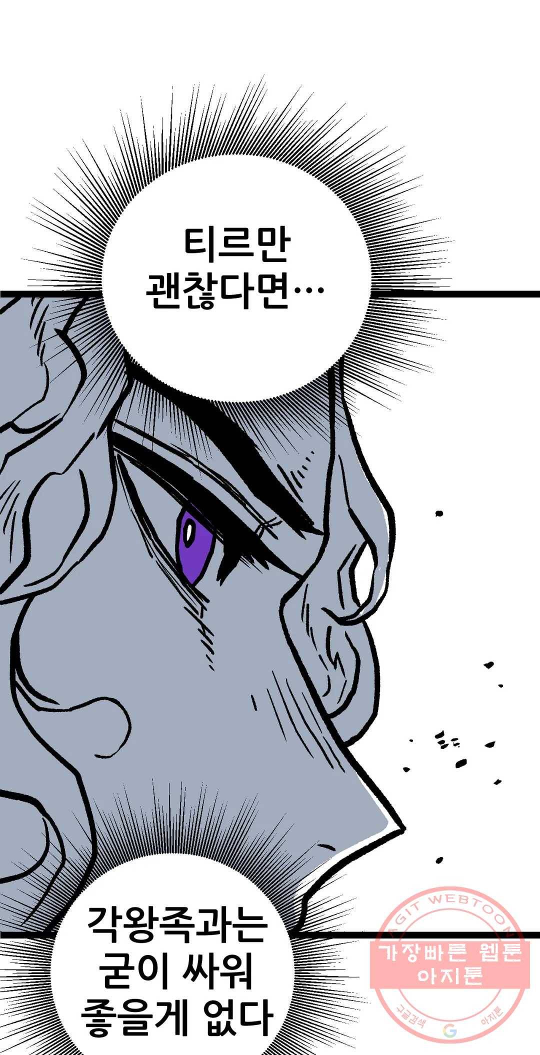 포젯션 73화 오망성 (2) 10