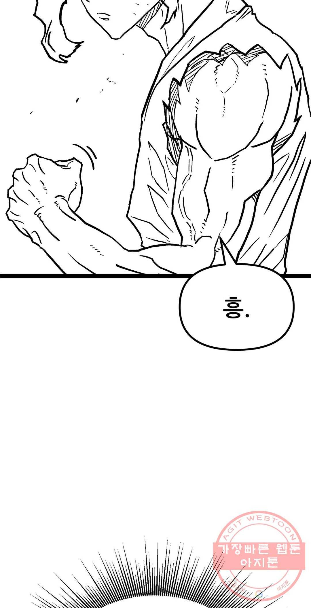 포젯션 73화 오망성 (2) 13