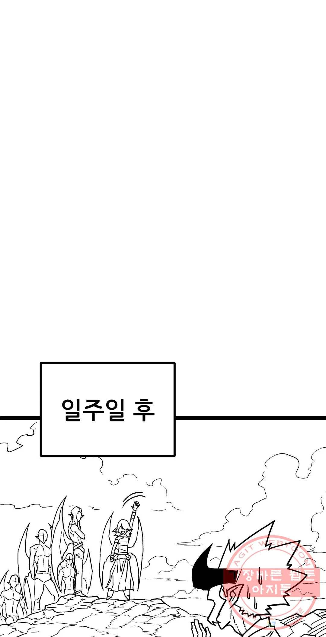 포젯션 73화 오망성 (2) 17