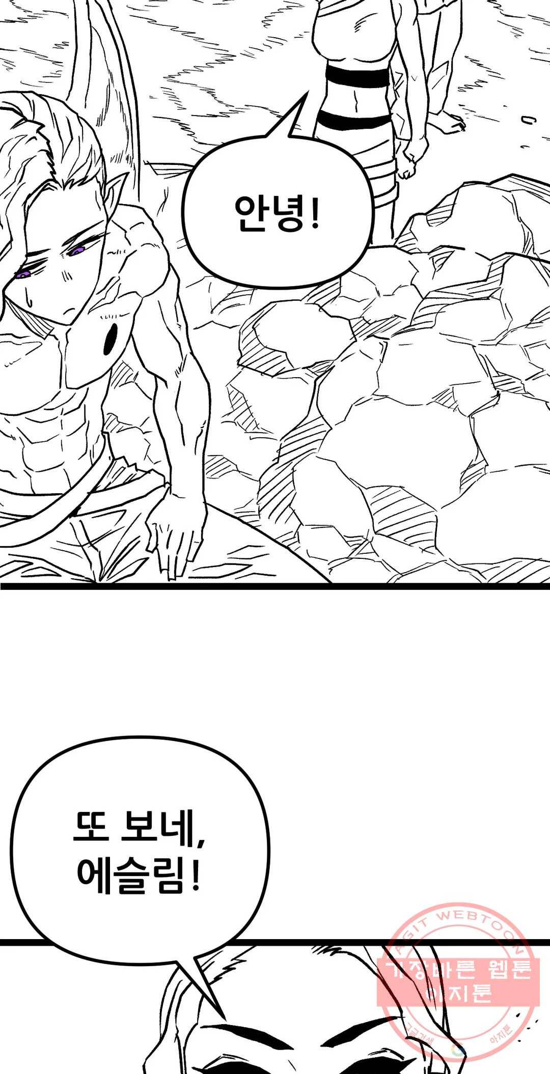 포젯션 73화 오망성 (2) 19
