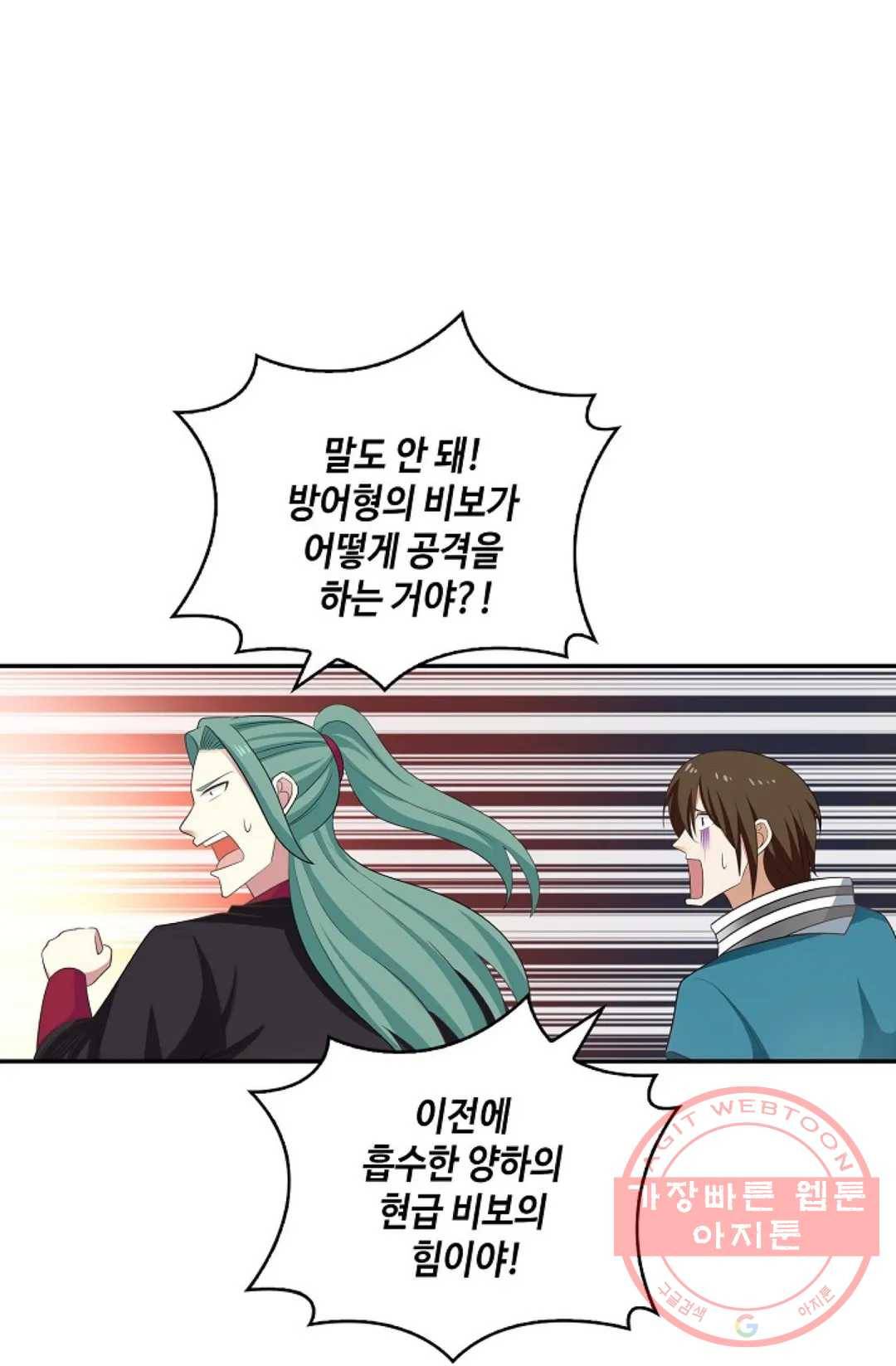 무련전봉 394화 8