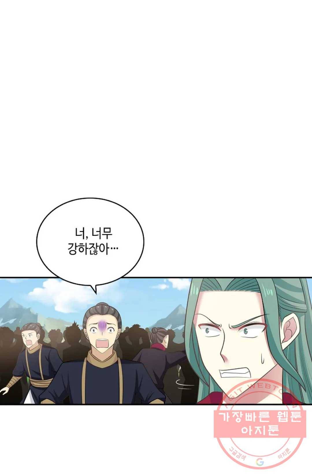 무련전봉 394화 9