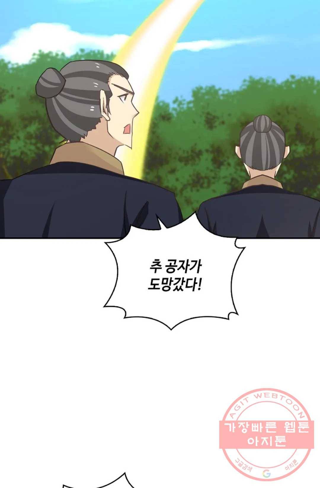 무련전봉 394화 22