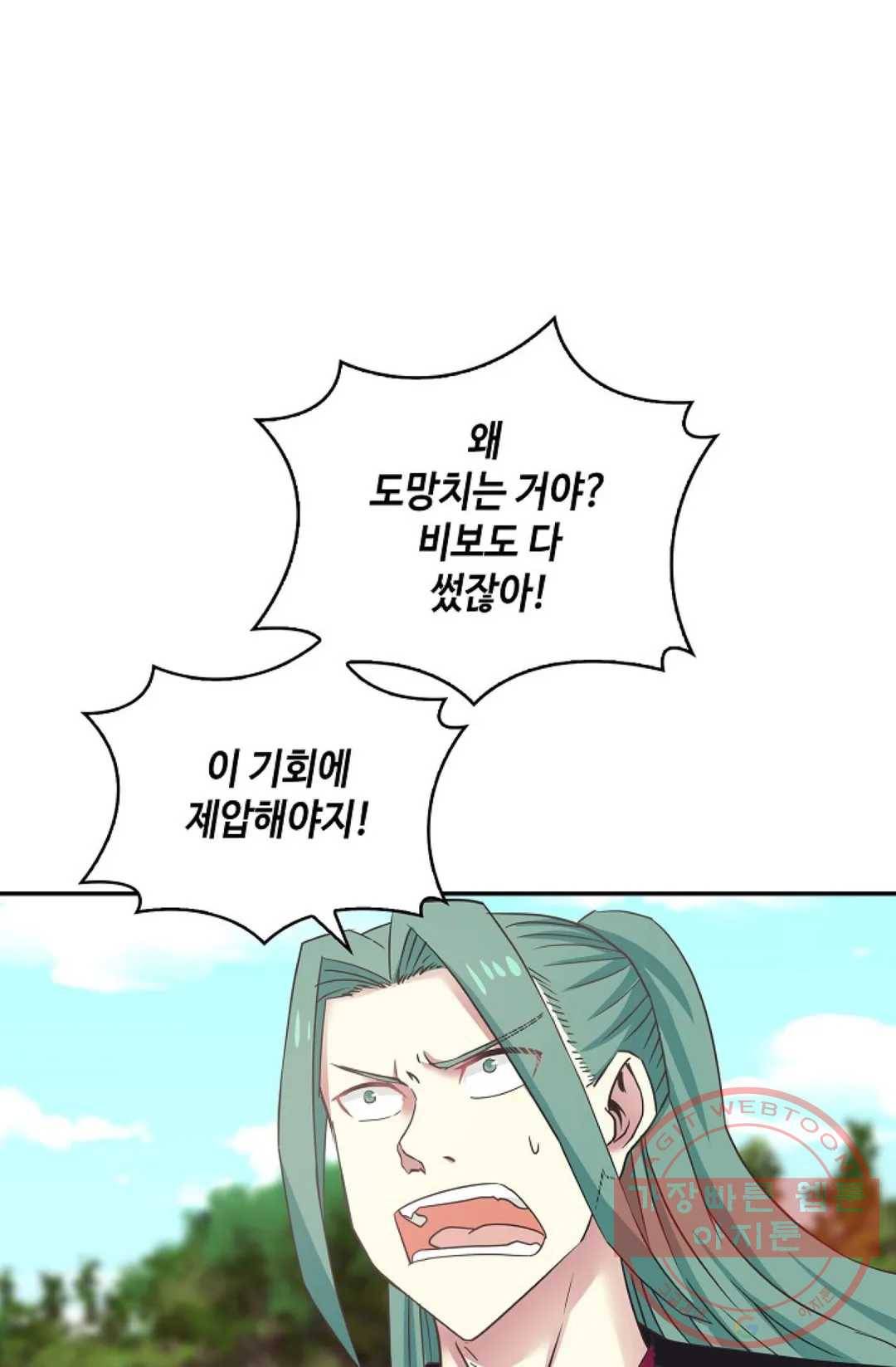 무련전봉 394화 23