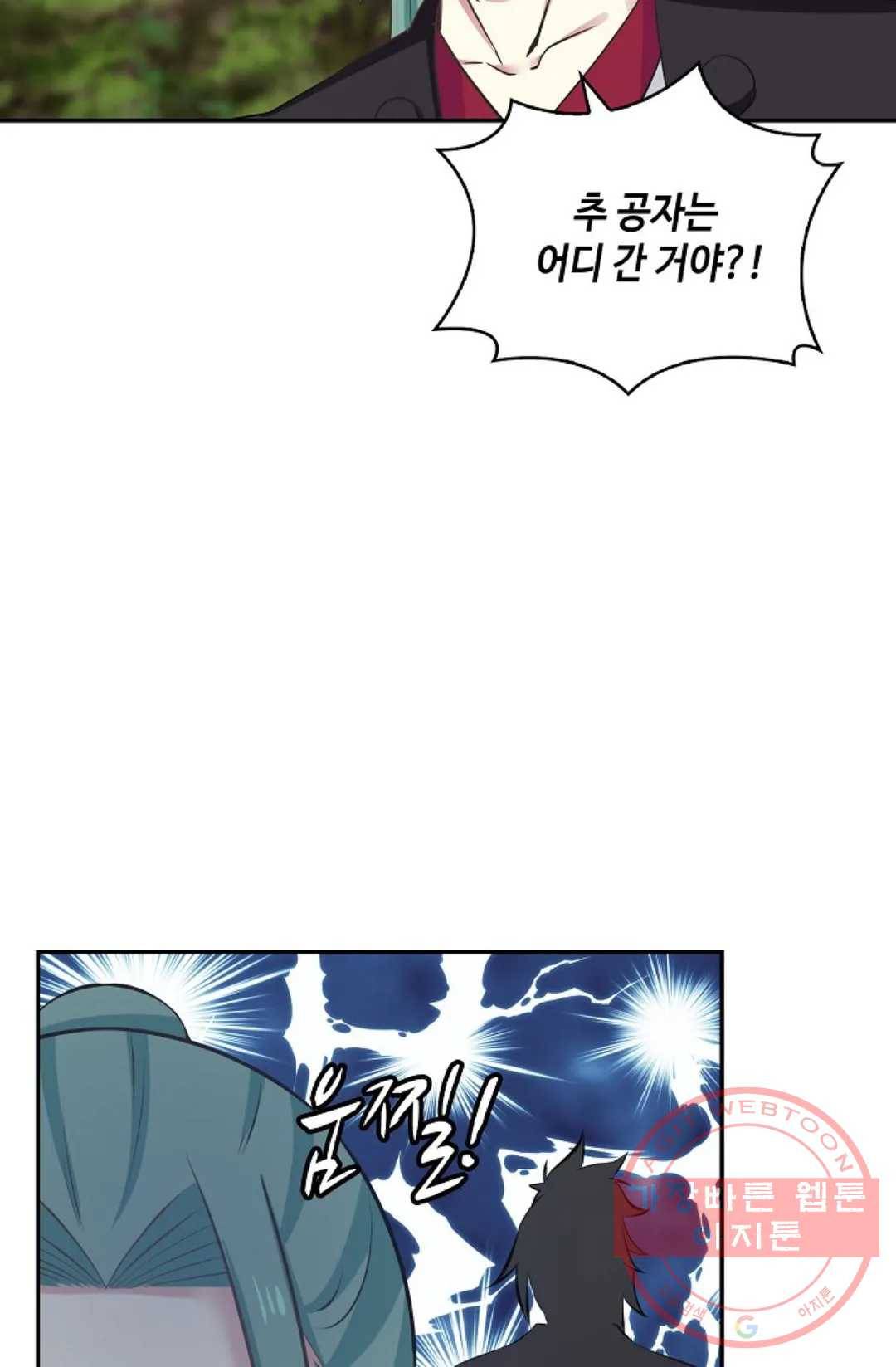 무련전봉 394화 24