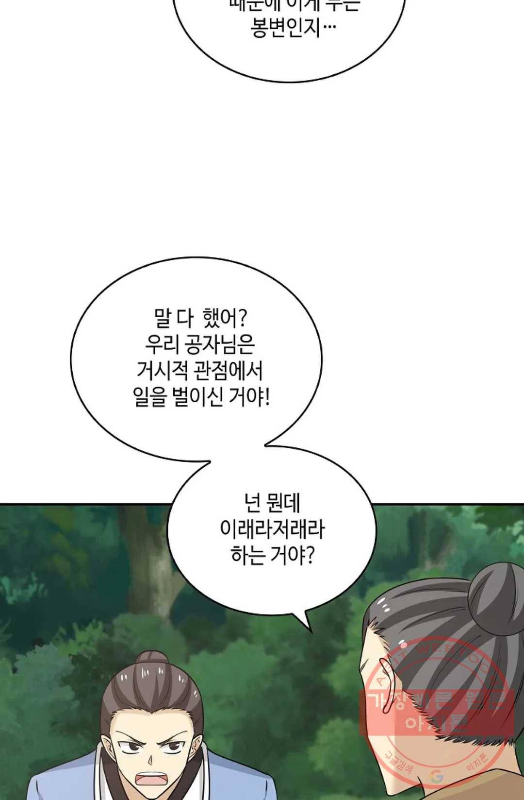 무련전봉 394화 29