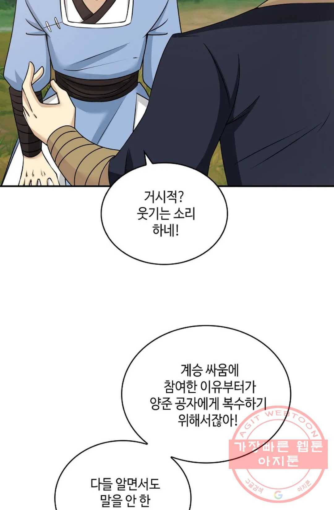 무련전봉 394화 30