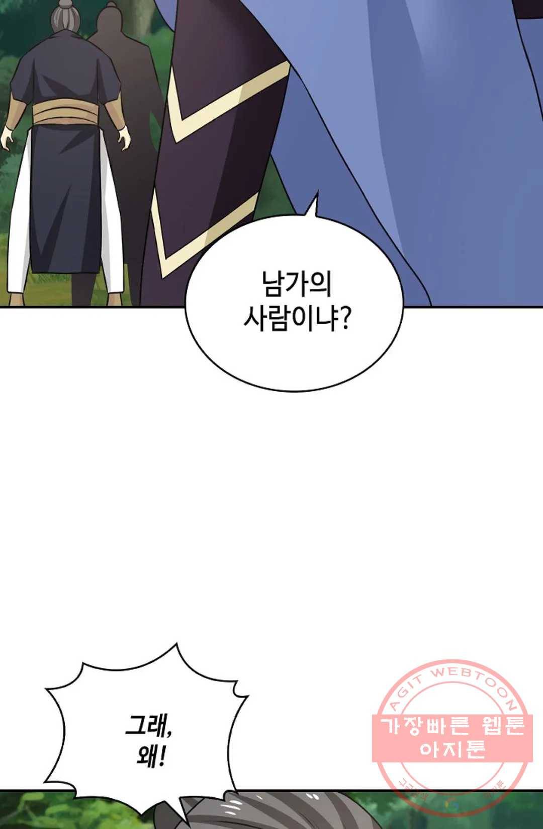 무련전봉 394화 31