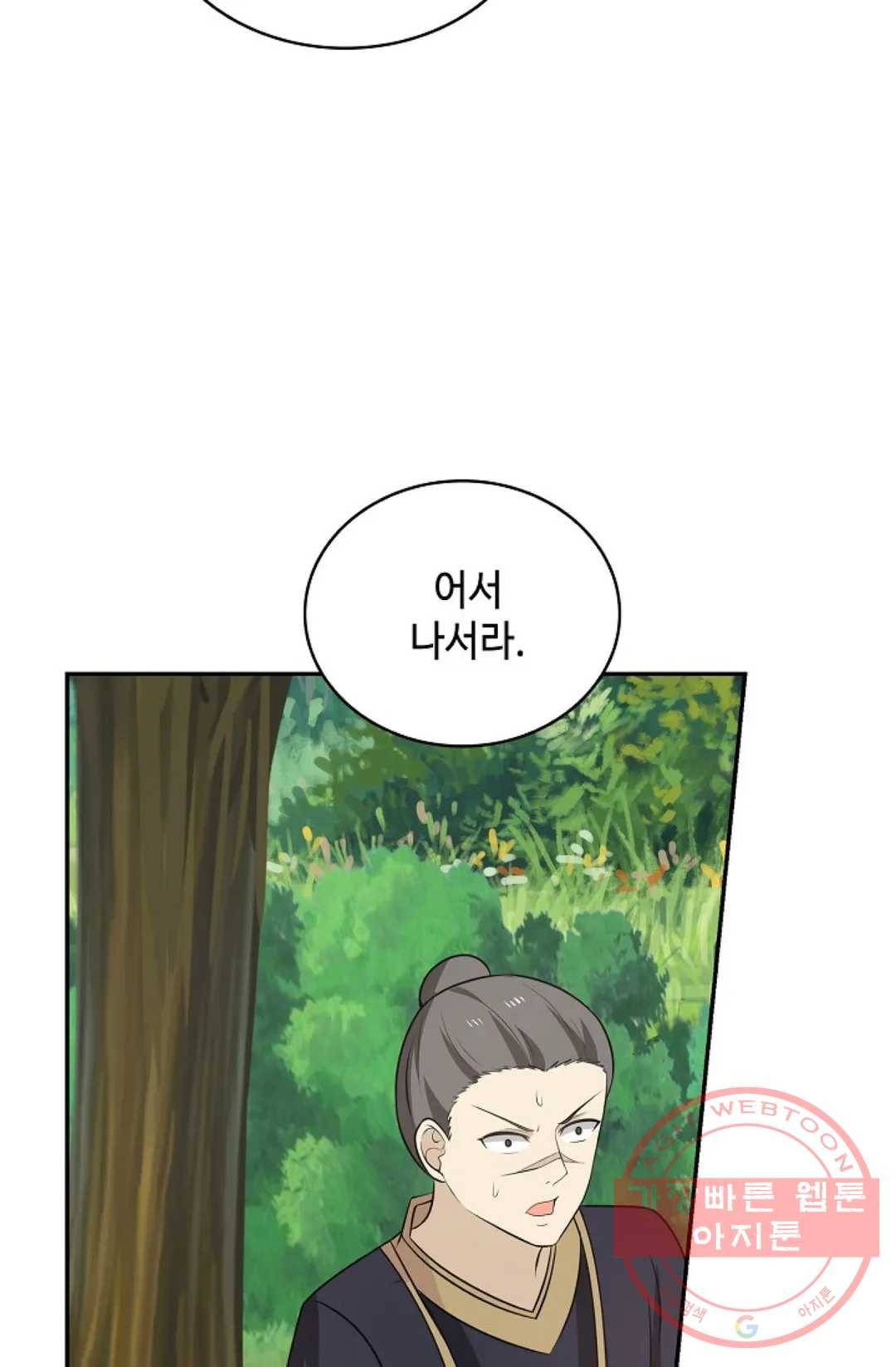무련전봉 394화 35