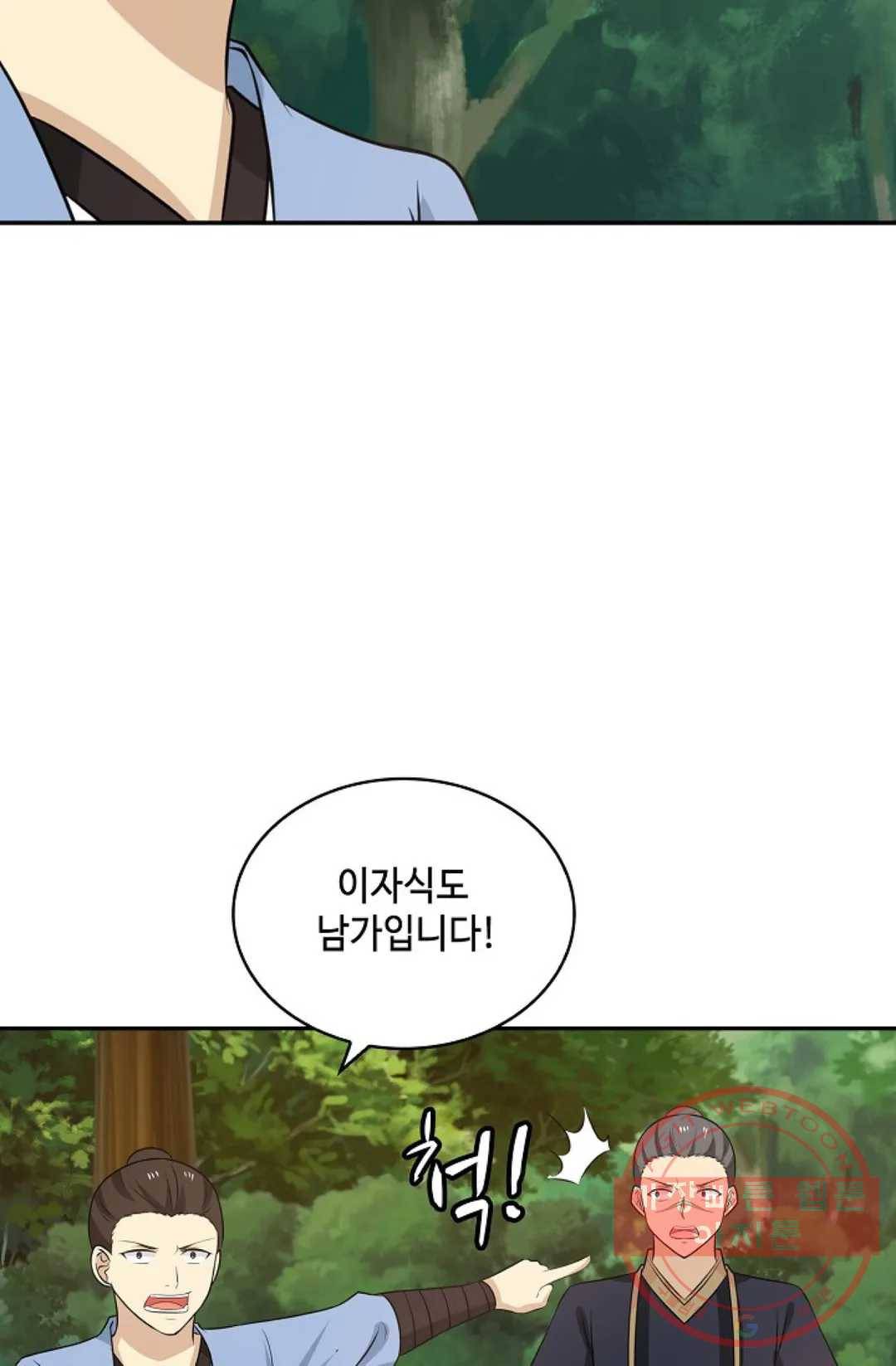 무련전봉 394화 39