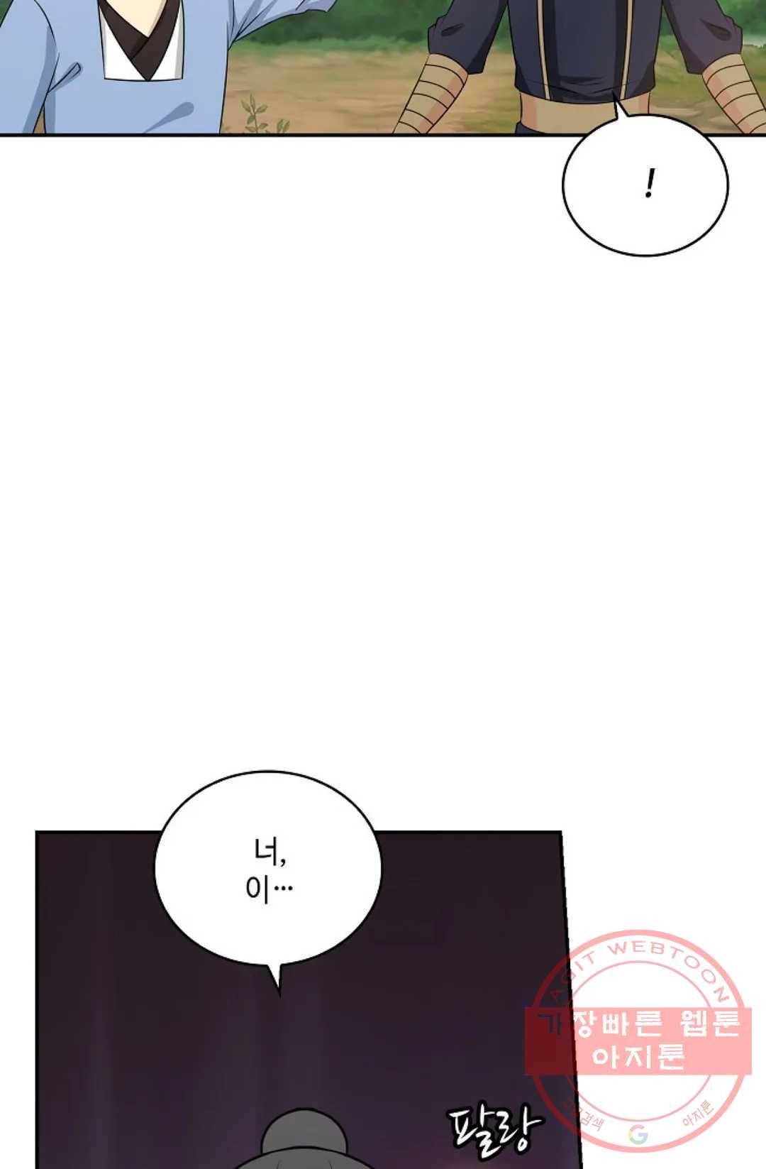 무련전봉 394화 40
