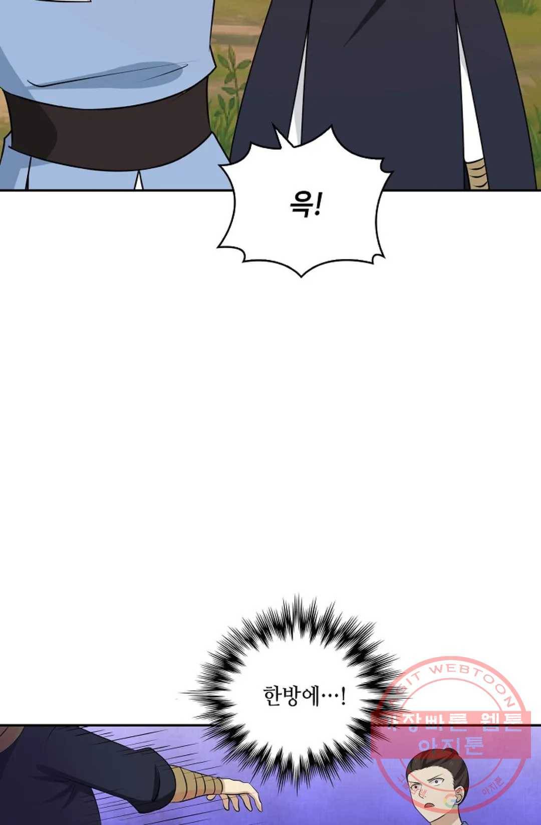 무련전봉 394화 43