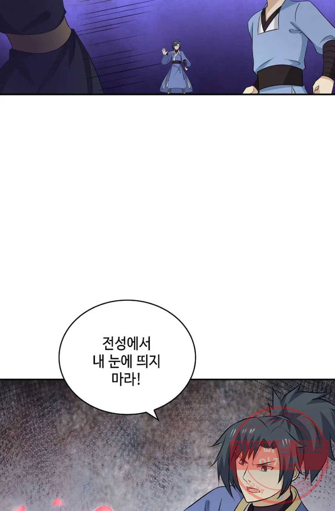 무련전봉 394화 44
