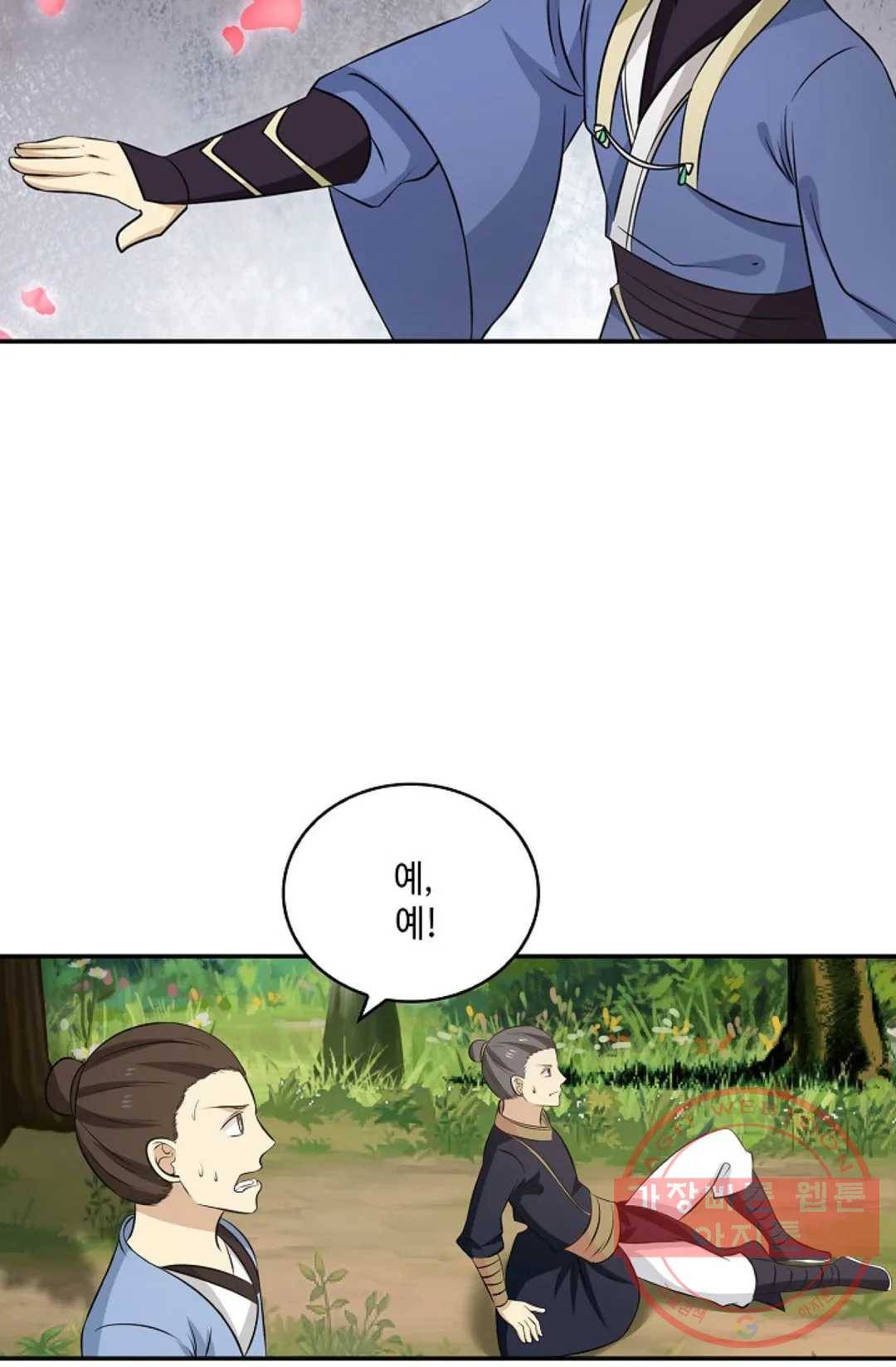 무련전봉 394화 45