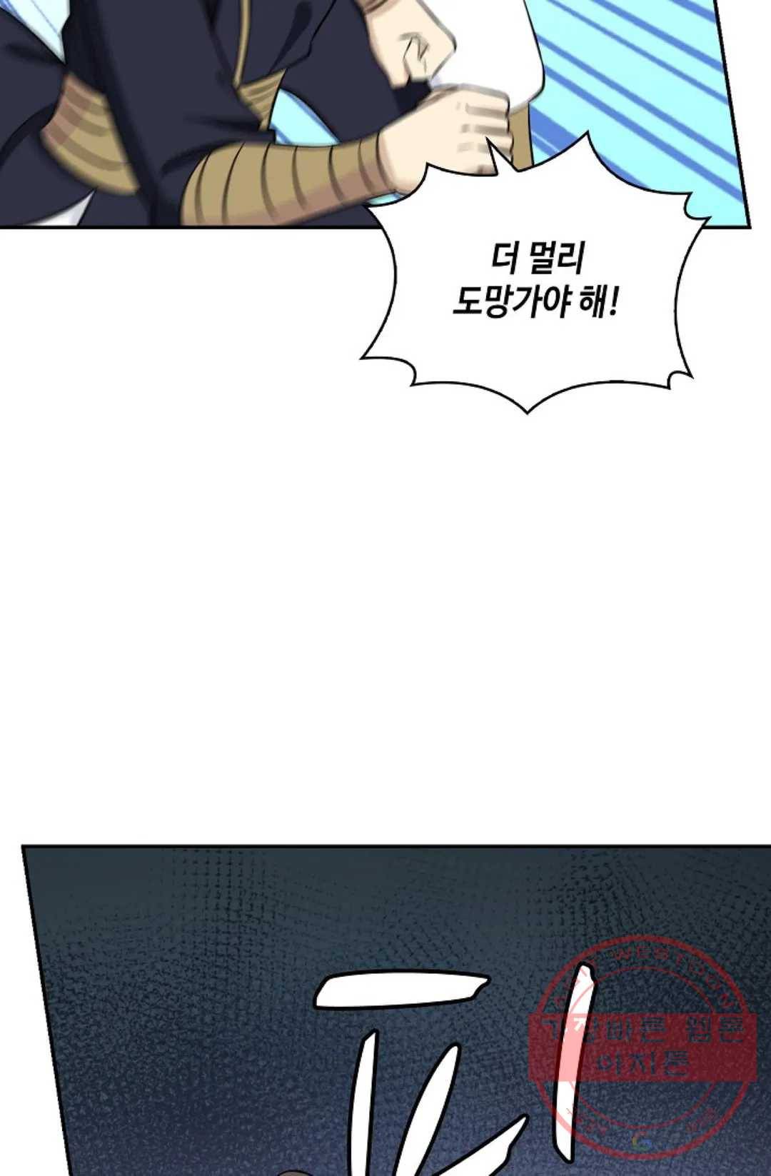 무련전봉 394화 49