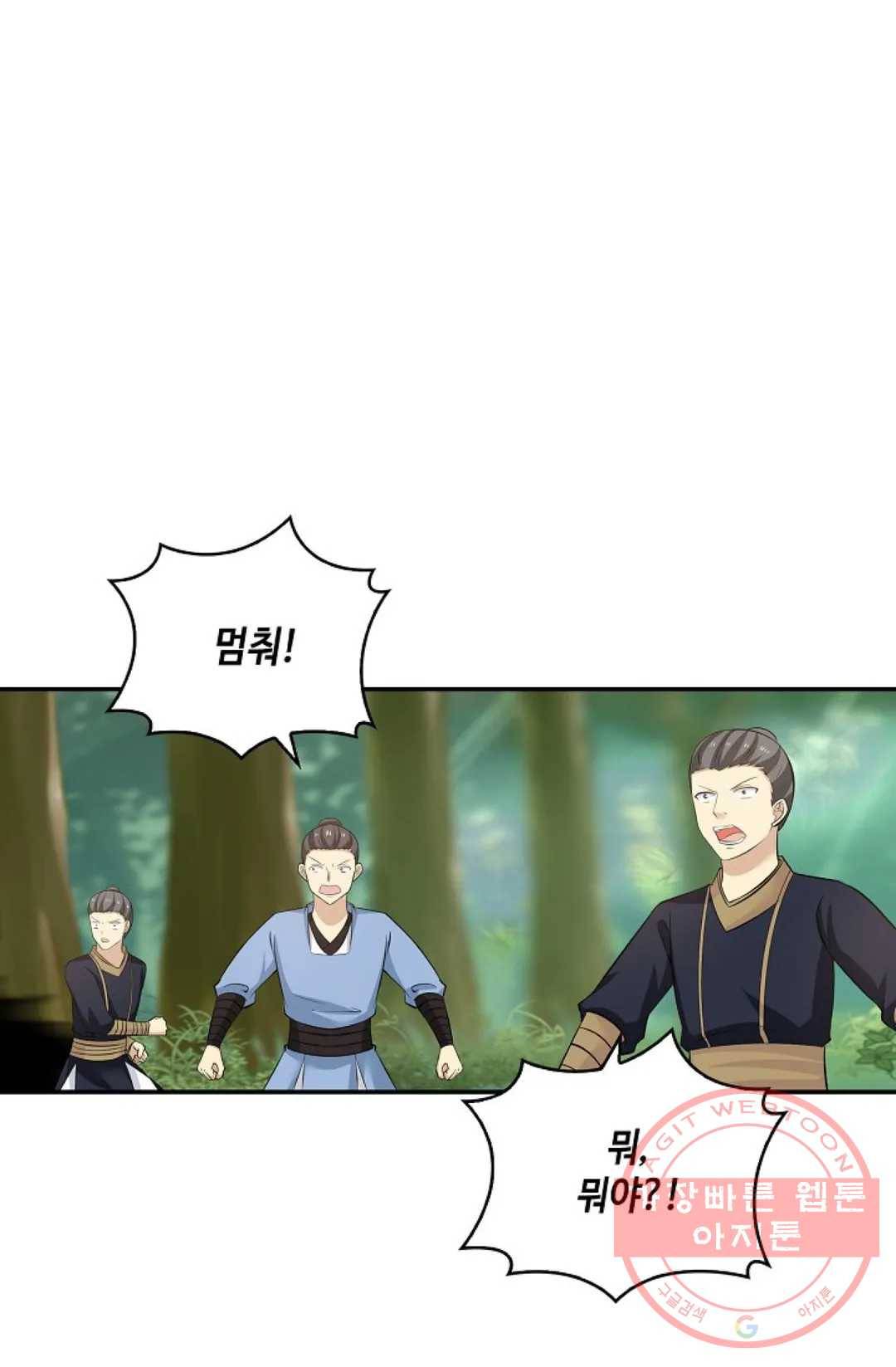 무련전봉 394화 51