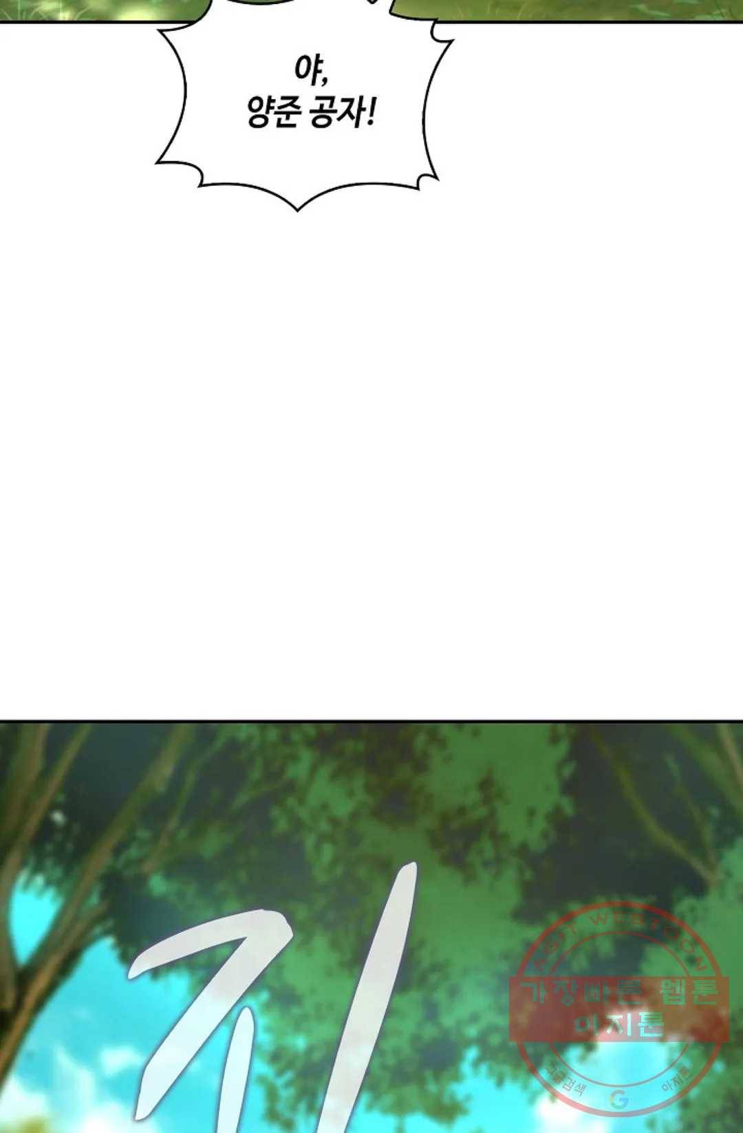 무련전봉 394화 54